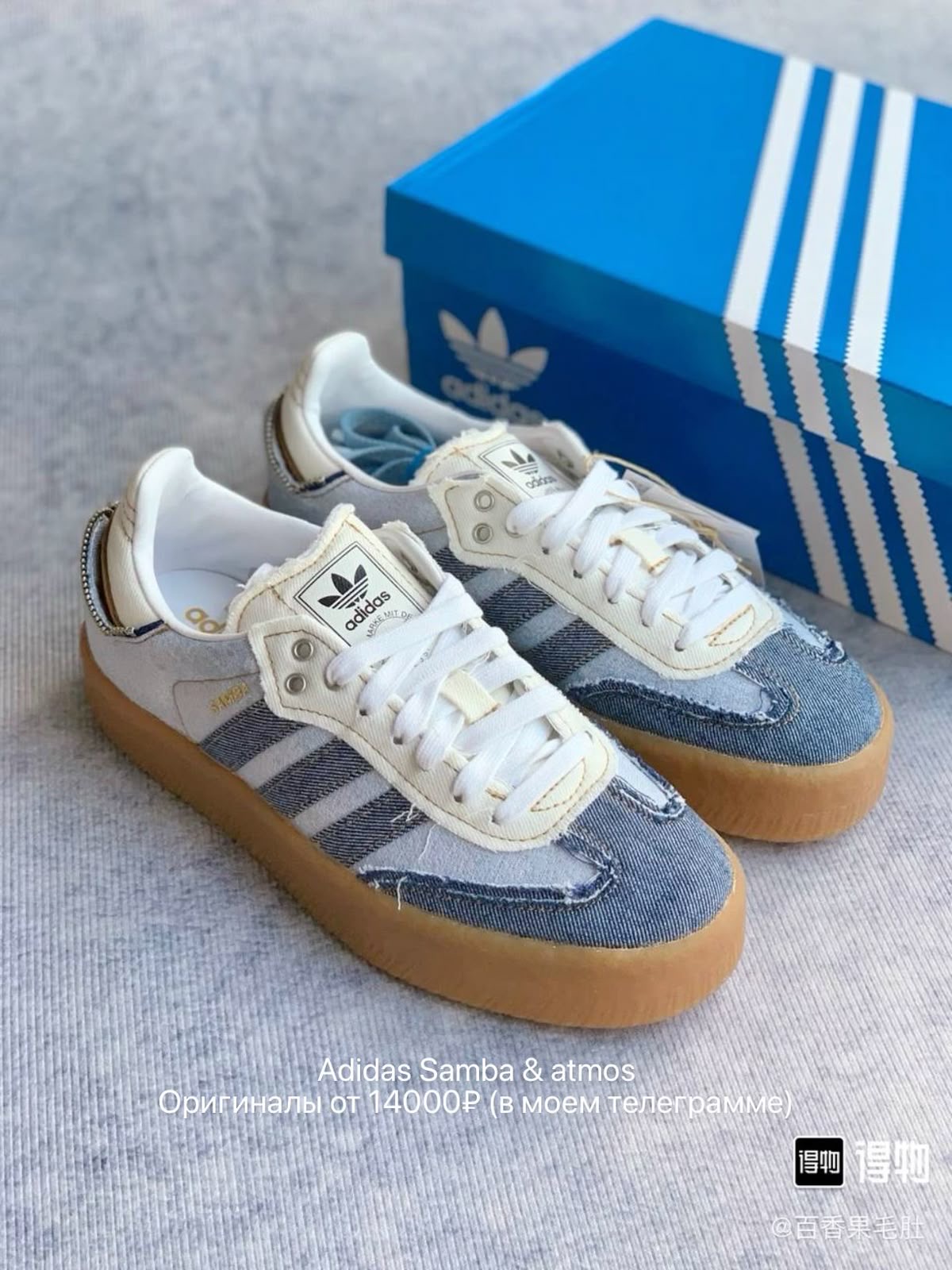 Premium Quality Adidas Samba Demin